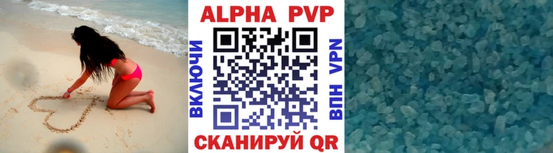 Alpha-PVP кристаллы как найти Сорочинск