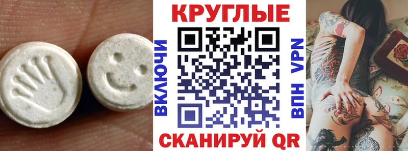 Экстази VHQ  Сорочинск 