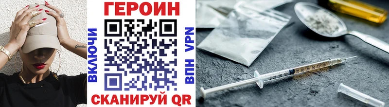 Героин герыч  Сорочинск 