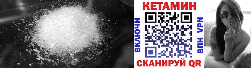Кетамин VHQ  Сорочинск 