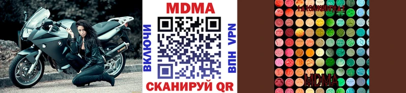 купить  цена  гидра ссылка  MDMA Molly  Сорочинск 