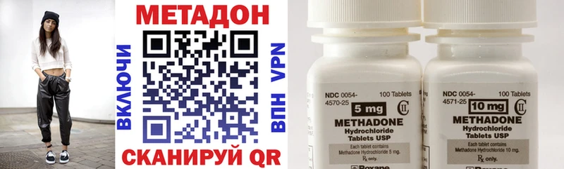 где можно купить наркотик  Сорочинск  Метадон VHQ 